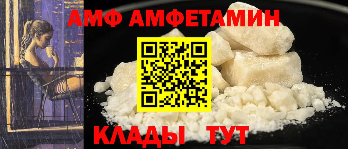 Амфетамин 97% Реутов