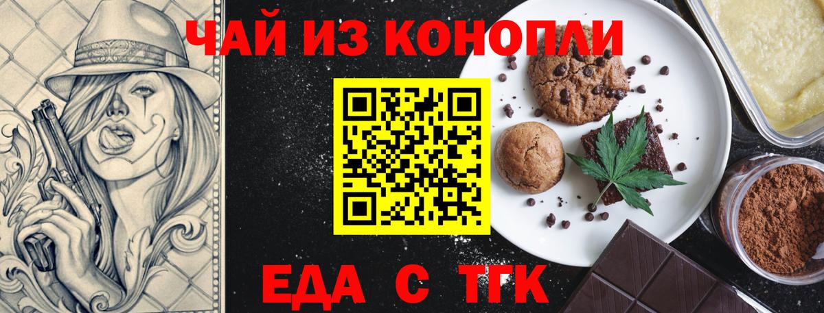 Canna-Cookies марихуана  Вход с VPN  Реутов 