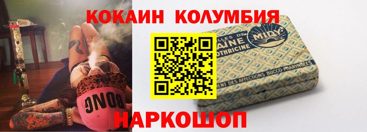 Кокаин Колумбийский  КОКАИН 98%  Реутов  Кокаин  Вход с VPN 