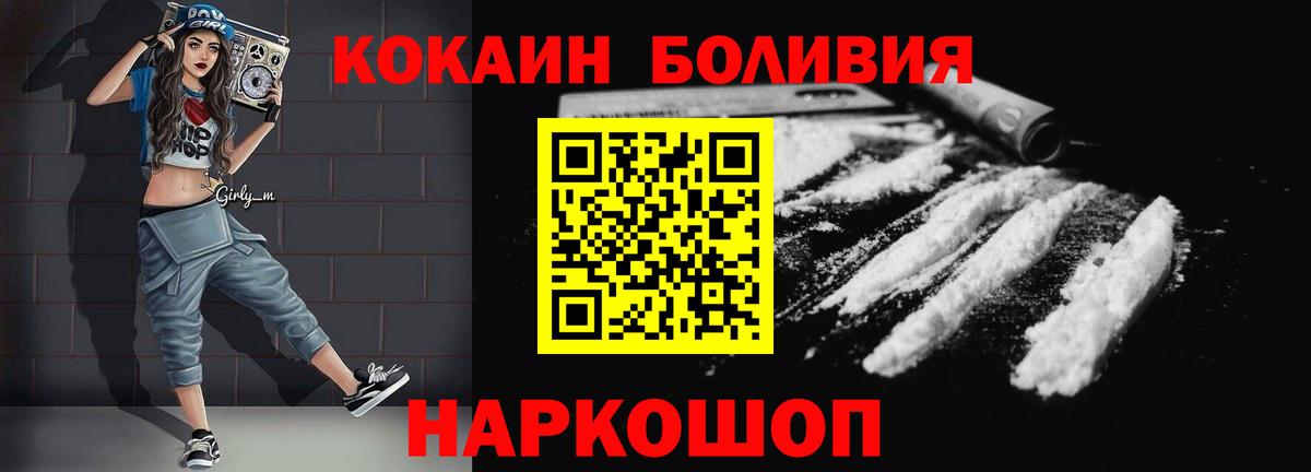 Кокаин 97% Реутов