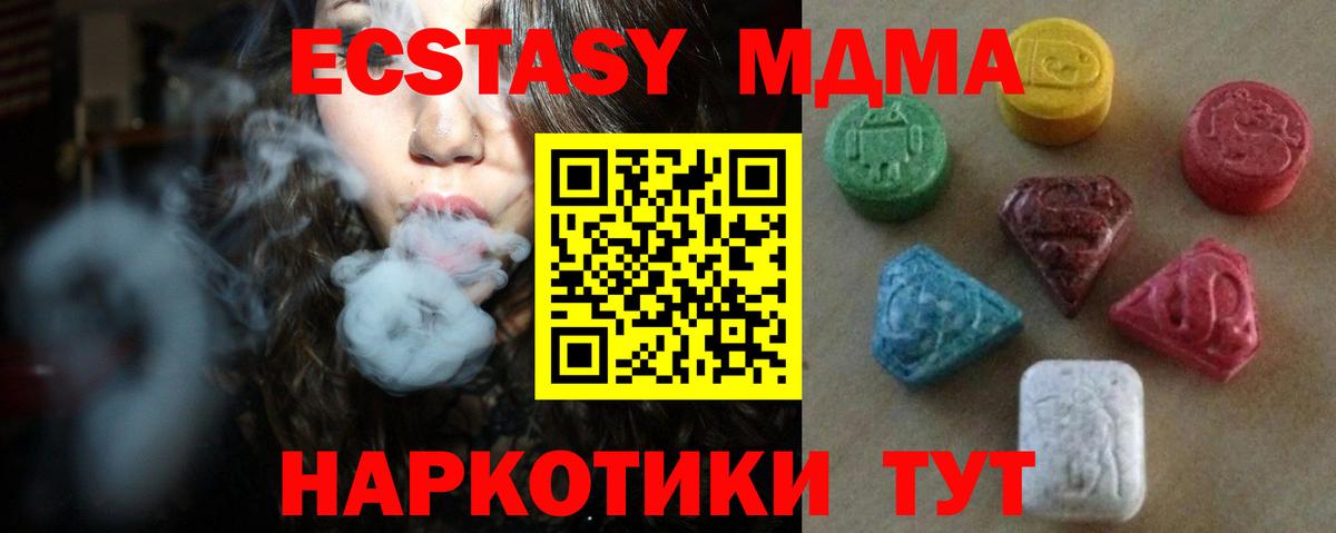 Экстази круглые  Вход с VPN  Ecstasy 280 MDMA  ЭКСТАЗИ  Реутов 