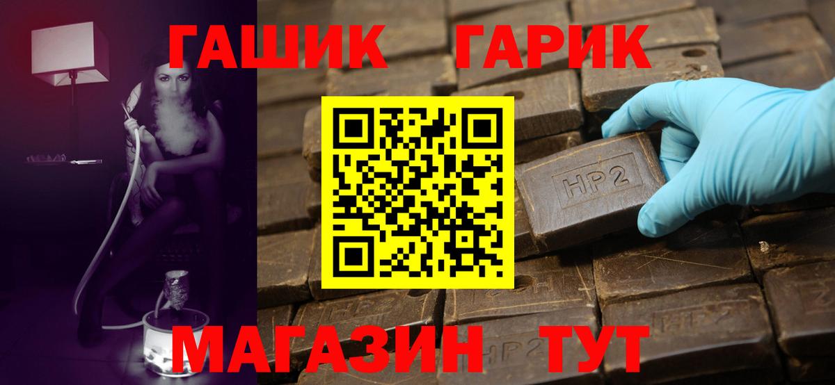 ГАШИШ Premium Реутов