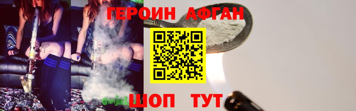 Героин белый  Вход с VPN  Реутов 