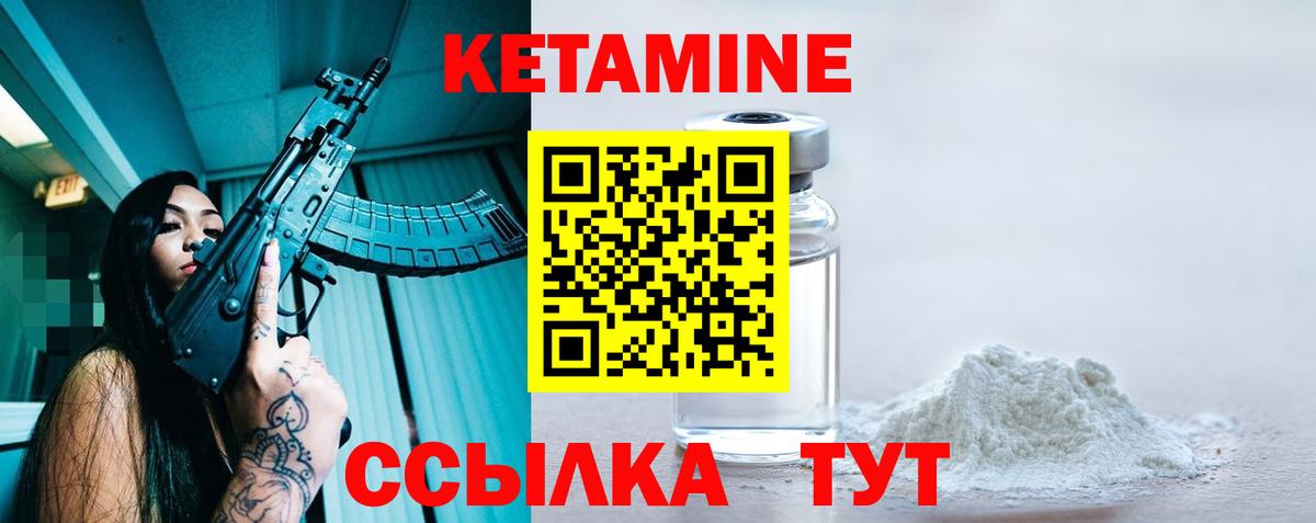 mega ССЫЛКА  Вход с VPN  Реутов  КЕТАМИН ketamine  КЕТАМИН ketamine 