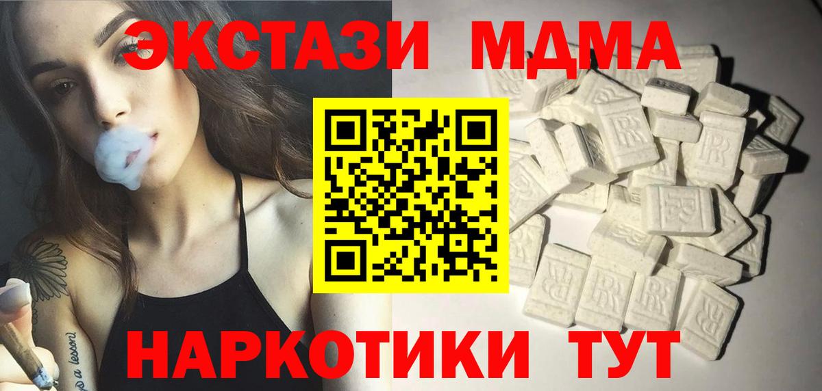 MDMA crystal  МДМА VHQ  Вход с VPN  Реутов 