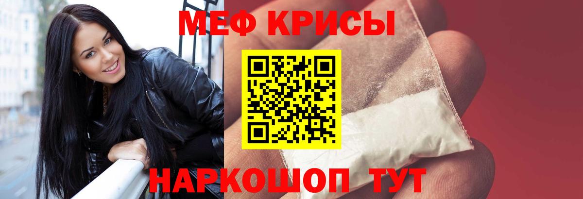Мефедрон мука Реутов