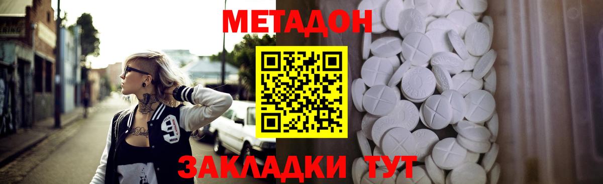 МЕТАДОН белоснежный  Вход с VPN  блэк спрут рабочий сайт  МЕТАДОН мёд  Реутов 