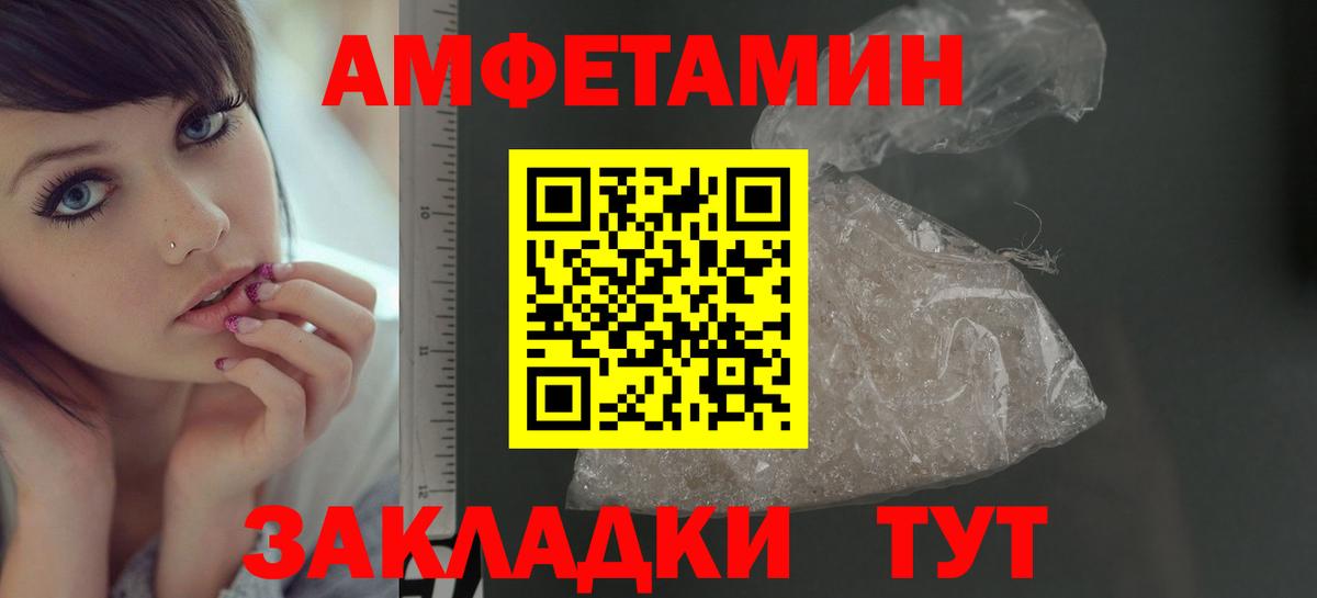 Первитин Methamphetamine Реутов