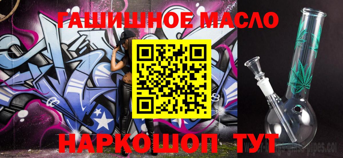 Дистиллят ТГК гашишное масло Реутов