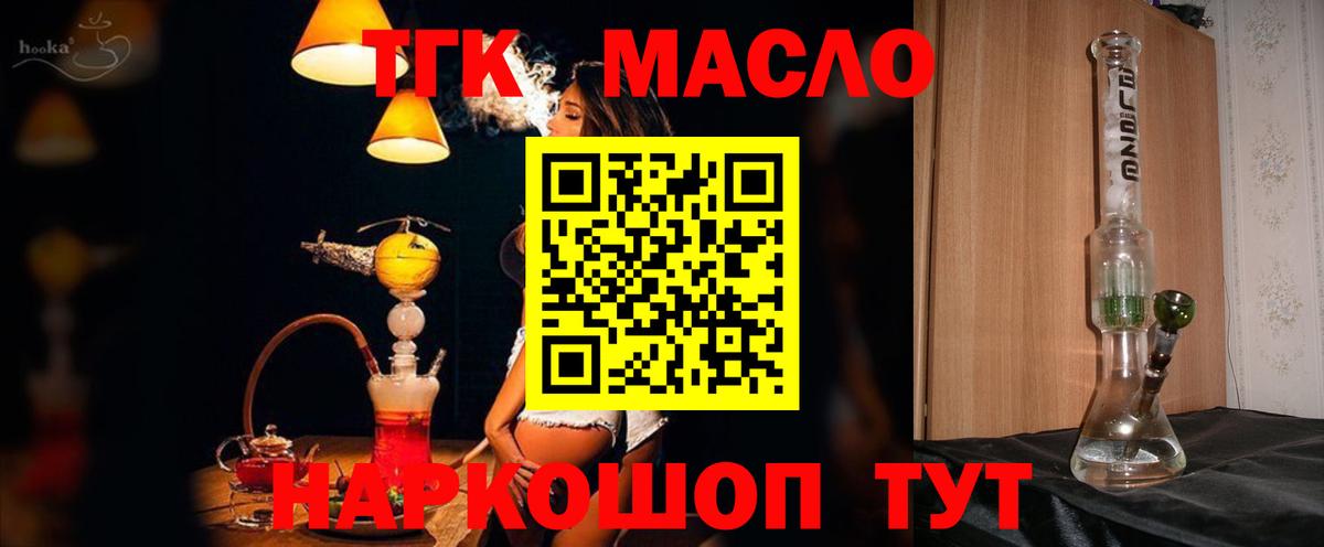 Реутов  ТГК Wax  Вход с VPN 